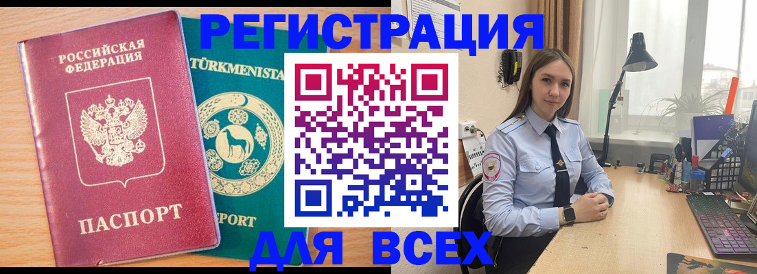 прописка ребенка в Тихорецке