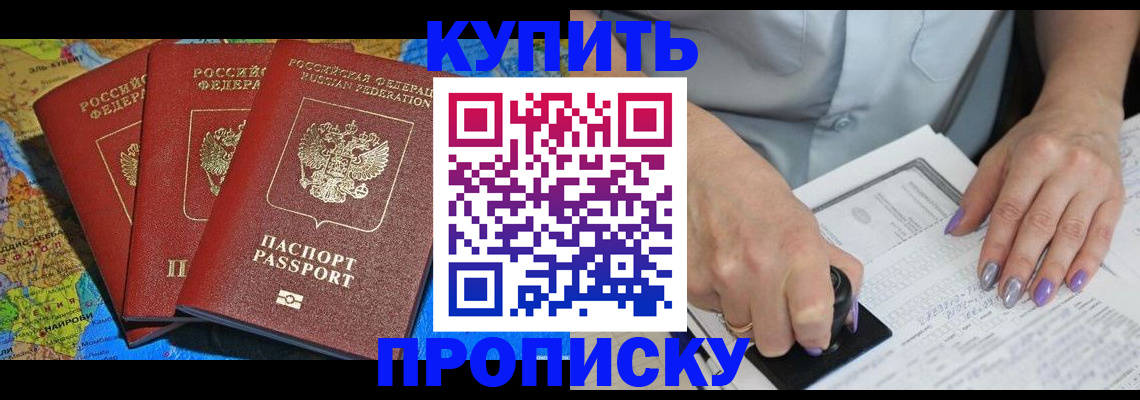 временная регистрация 2025 в Тихорецке